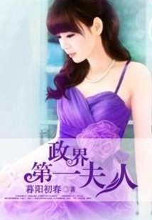 The Most Famous Young Lady