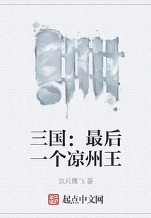 Three Kingdoms: the Last King of Liangzhou