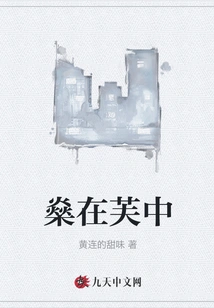 Burning in the Flower