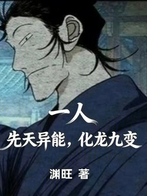 One Person, with Innate Superpowers, Can Transform into a Dragon and Undergo Nine Transformations