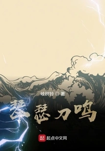 The Sound of Harps and Swords