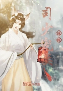 Si Shao is Addicted to Doting on His Wife