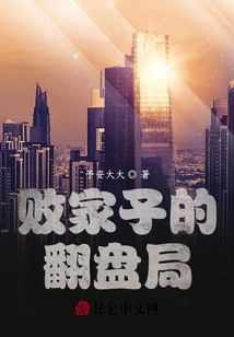 The Prodigal Son's Comeback