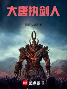 Sword Holder of Tang Dynasty