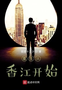 Rebirth Begins in Hong Kong