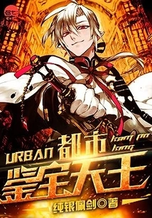 Urban Treasure Appraisal King