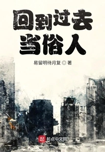 Go Back to the Past and Be a Layman