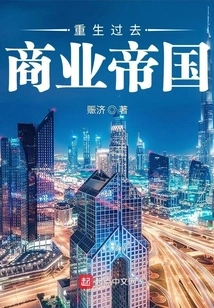 Rebirth of the Past: Business Empire