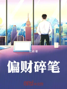 Wealthy and Broken Pen