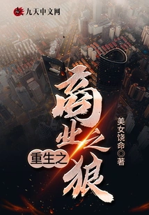 Rebirth of the Business Wolf