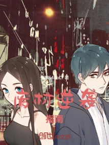 Waste Material Counterattack Guide