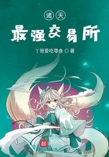 The Most Powerful Exchange in the World