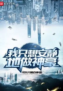 I Just Want to Be a Shenhao Quietly