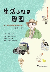 Life is Pastoral: an 80-year-old Mother's Interesting Journey Across the Ocean