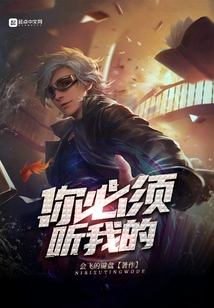 You Must Listen to Me