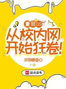 Return to 05 and Start Scrolling from the School Network!