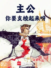 Lord, You Need to Stand Up