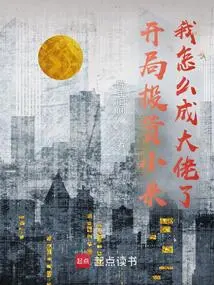 I Started Investing in Xiaomi, How Did I Become a Boss?