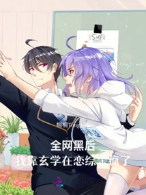 After the Whole Network Was Hacked, I Relied on My Metaphysics to Kill Myself on the Love Tv Show