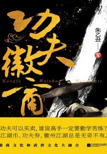 Kung Fu Hui Merchants