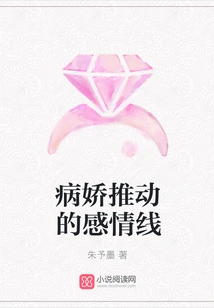 The Emotional Line Driven by the Yandere