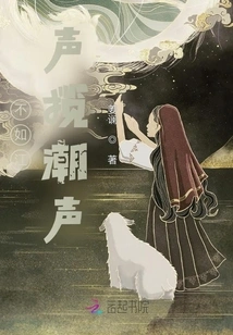 Not as Good as the Sound of the River Embracing the Sound of the Tide