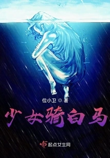 Girl Riding White Horse