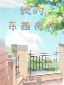 Her East, West, North and South