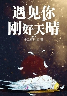 It Was Sunny When I Met You