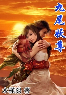 Nine-tailed Demon Lord