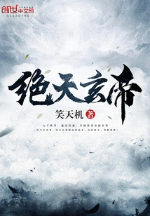 Jue Tian Xuan Emperor