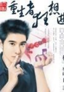 Rhapsody of the Reborn