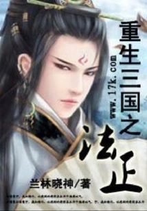 Rebirth of the Three Kingdoms