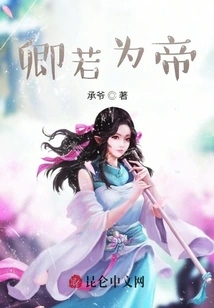 If You Are the Emperor