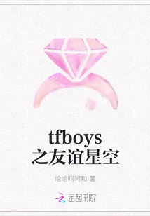 Tfboys Friendship Starry Sky