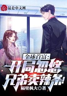 The World's Richest Man: at the Beginning, He Tricked His Brothers into Selling Spicy Noodles!