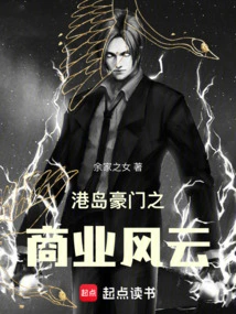 The Business Situation of Hong Kong's Wealthy Families