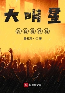 Self-cultivation of Big Stars