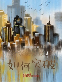 Minecraft: How to Breakthrough