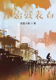 Confess from the Beginning