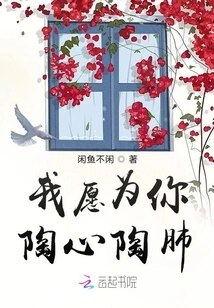 I Would Like to Be with You, with My Heart in My Heart