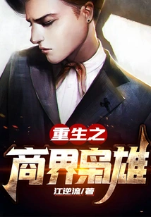 Reborn Business Tycoon