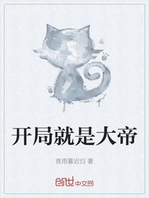 Be the Emperor at the Beginning