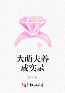 Record of Growing up a Cute Husband