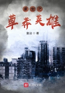 Rebirth of the Reckless Hero