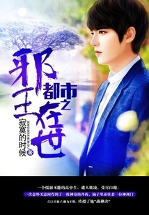 The Evil King of the City is Alive