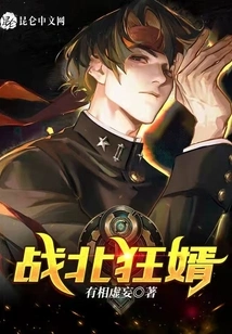 Zhan Bei's Crazy Son-in-law