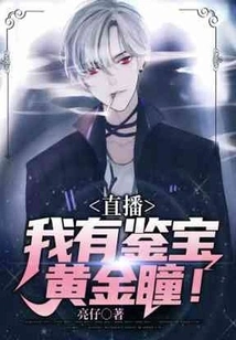 Live Broadcast: I Have Golden Eyes for Detecting Treasures!