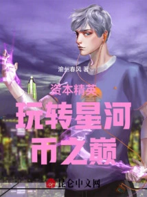 Capital Elites Play at the Top of Galaxy Coin