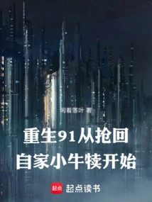 Rebirth 91: Start by Taking Back Your Own Calf